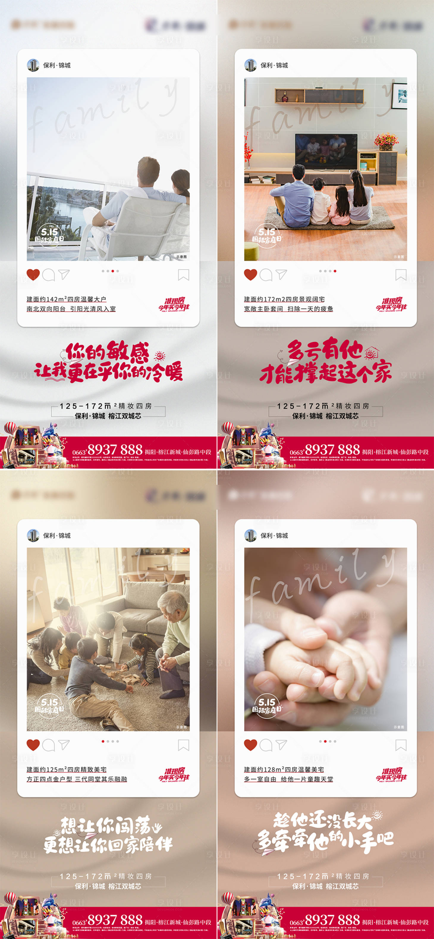 源文件下載【享設計】搜索編號：30130004842691498【家庭日系列】