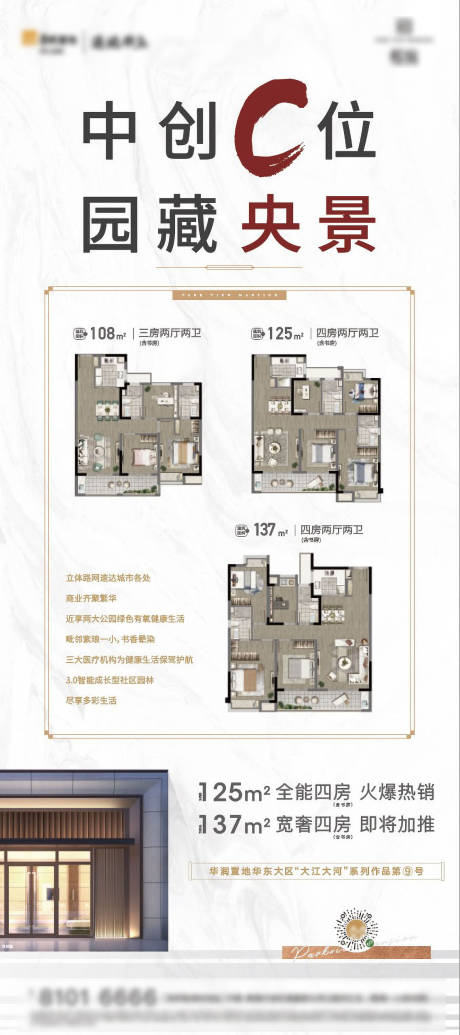 源文件下载【享设计】搜索编号：45530004601601169【户型展架】