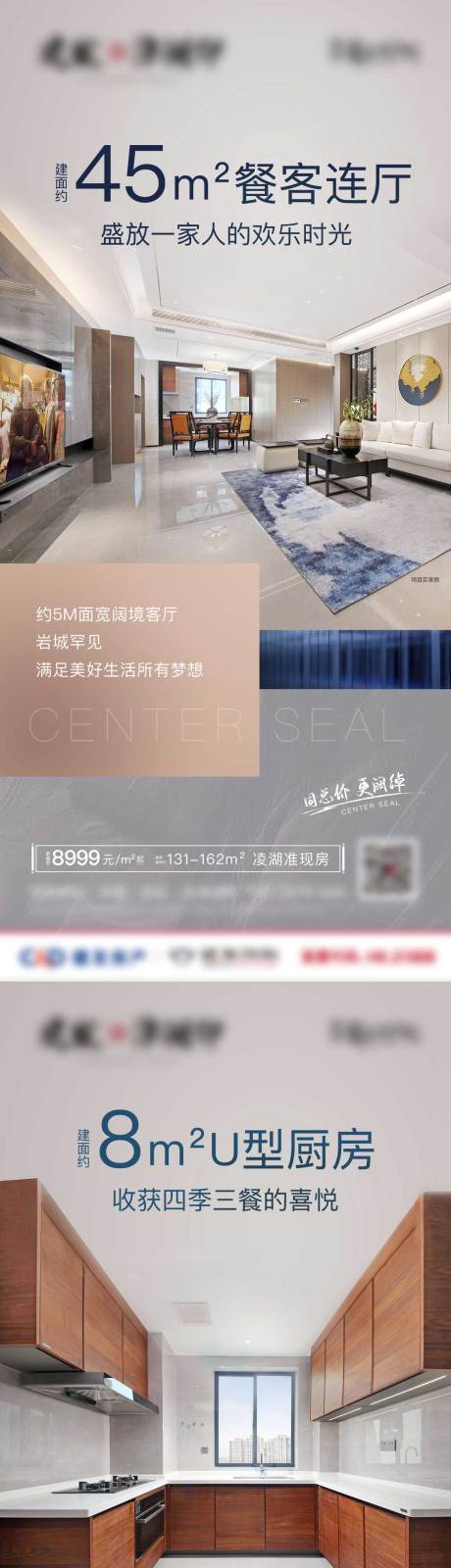 源文件下载【享设计】搜索编号：26160004511506561【地产户型价值点系列海报】