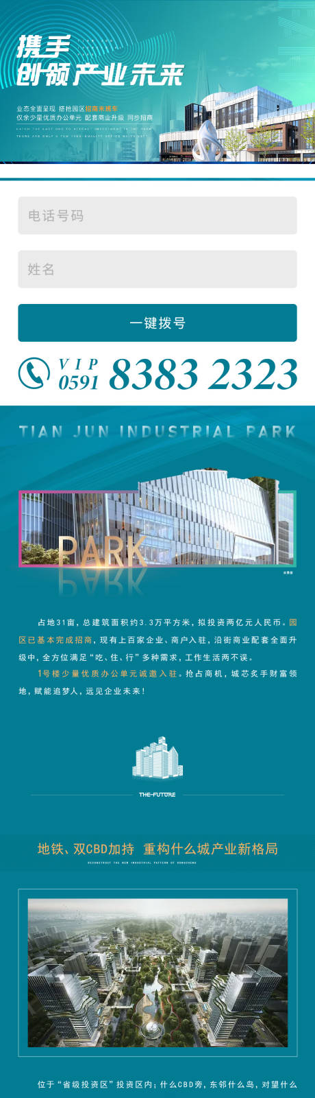 源文件下载【价值点长图】编号：13080004823447263