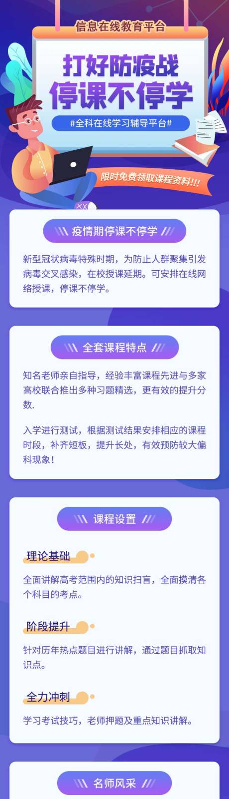 源文件下载【蓝色扁平化防疫长图】编号：56480004708214233