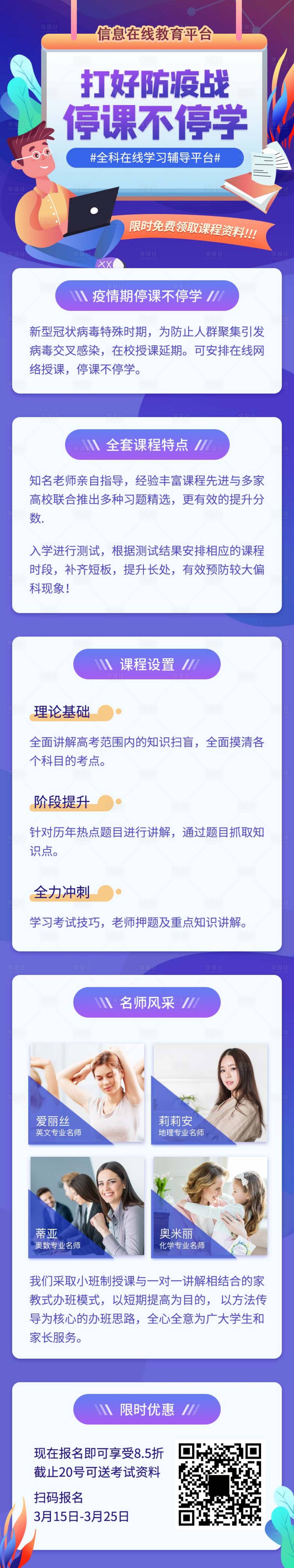 源文件下載【享設計】搜索編號：56480004708214233【藍色扁平化防疫長圖】