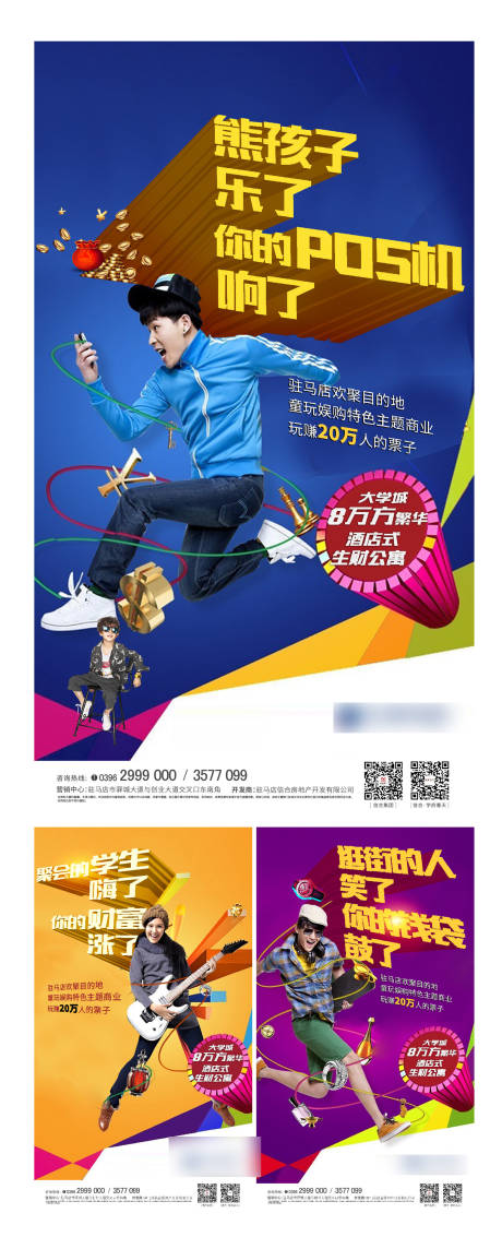 源文件下载【享设计】搜索编号：22410004879725469【公寓商业地产海报】