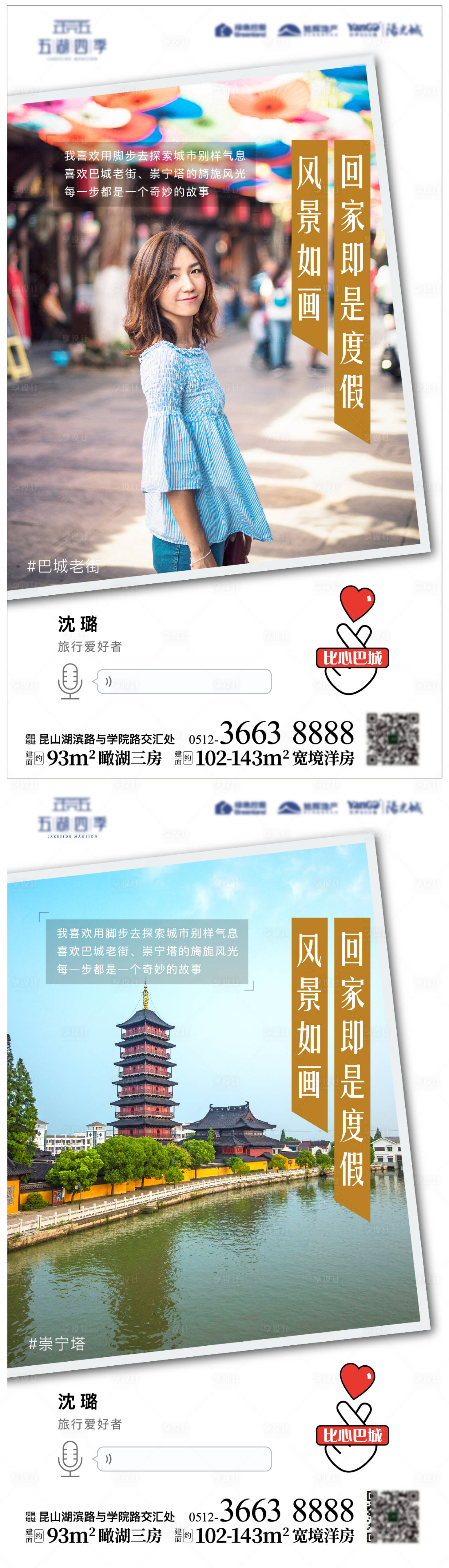 源文件下載【享設計】搜索編號：97290004601006758【房地產長圖】