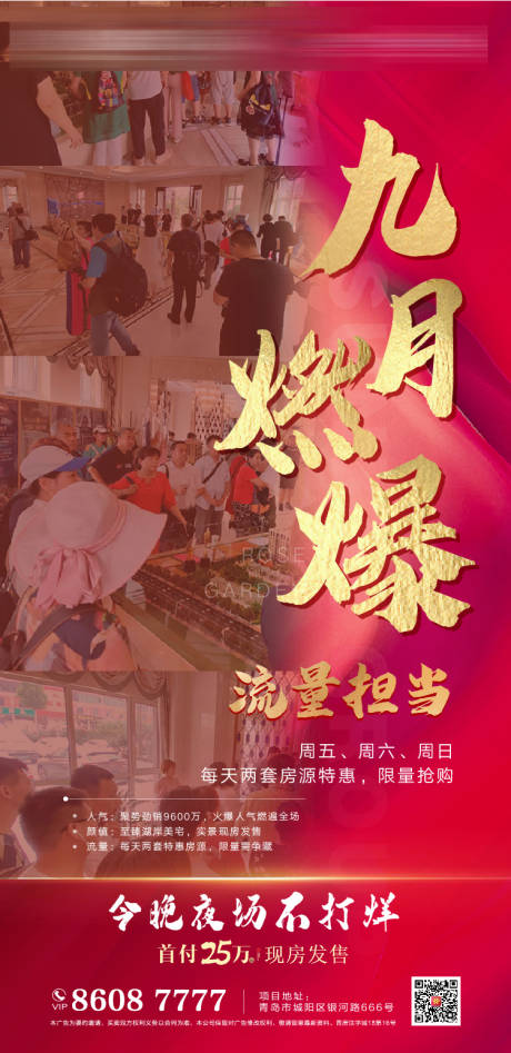 源文件下载【周末促销刷屏】编号：36050004881752804