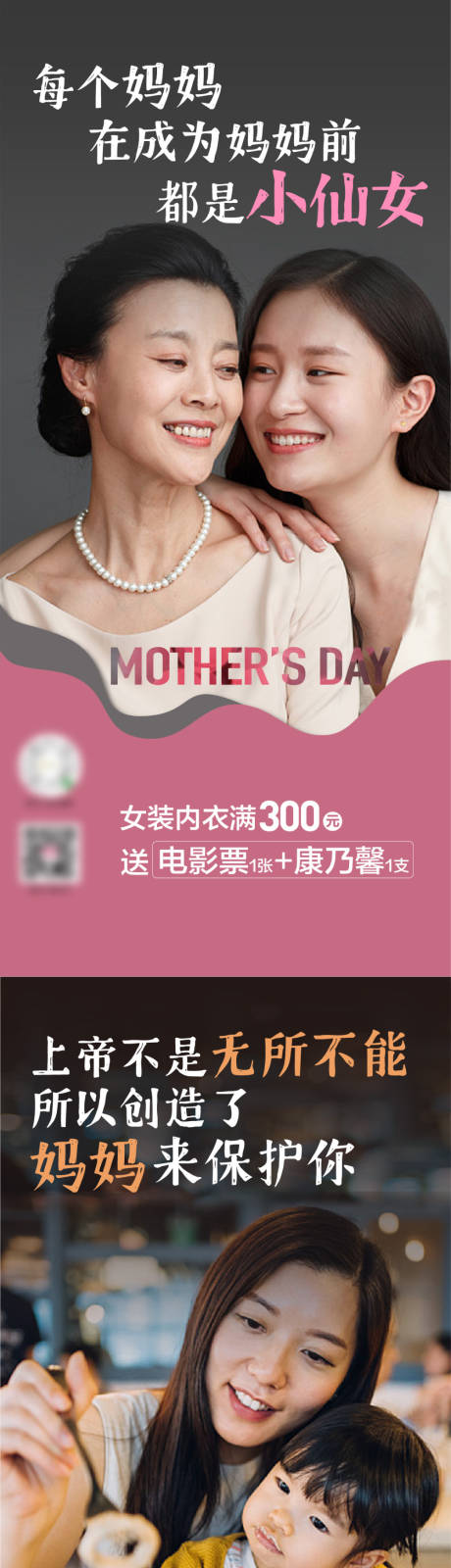 源文件下载【母亲节人物系列海报】编号：62250004623324103
