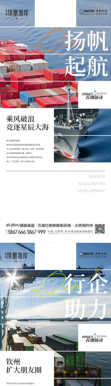 源文件下载【地产价值系列刷屏】编号：95610004572745624