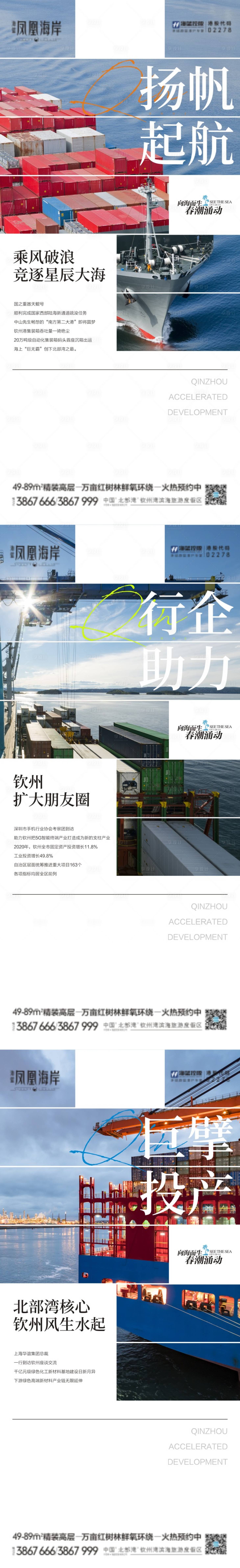 源文件下載【享設計】搜索編號：95610004572745624【地產價值系列刷屏】