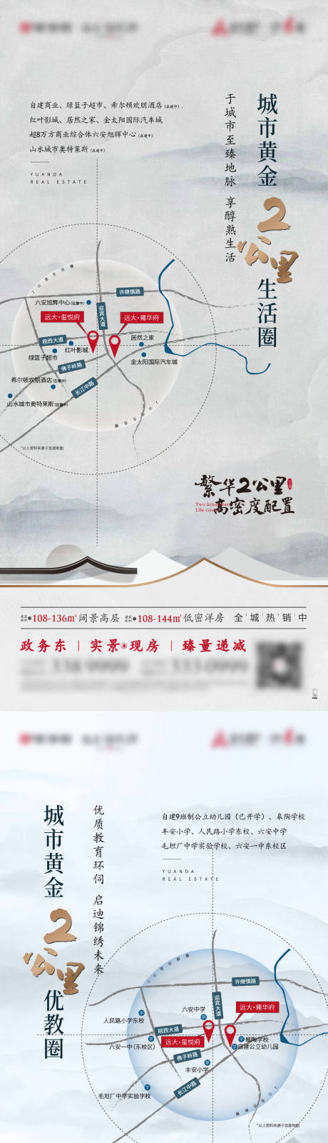 源文件下载【新中式生活圈系列单图】编号：52510004883076821