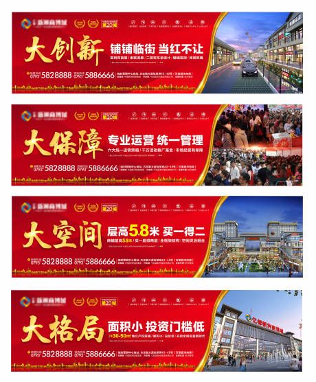 源文件下载【地产商铺围挡】编号：20210530085902169
