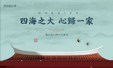 源文件下载【享设计】搜索编号：12380004603239130【中式主画面广告展板】