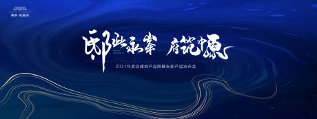 源文件下載【房地產(chǎn)創(chuàng)意主畫面年會(huì)背景板】編號(hào)：34150004720682586