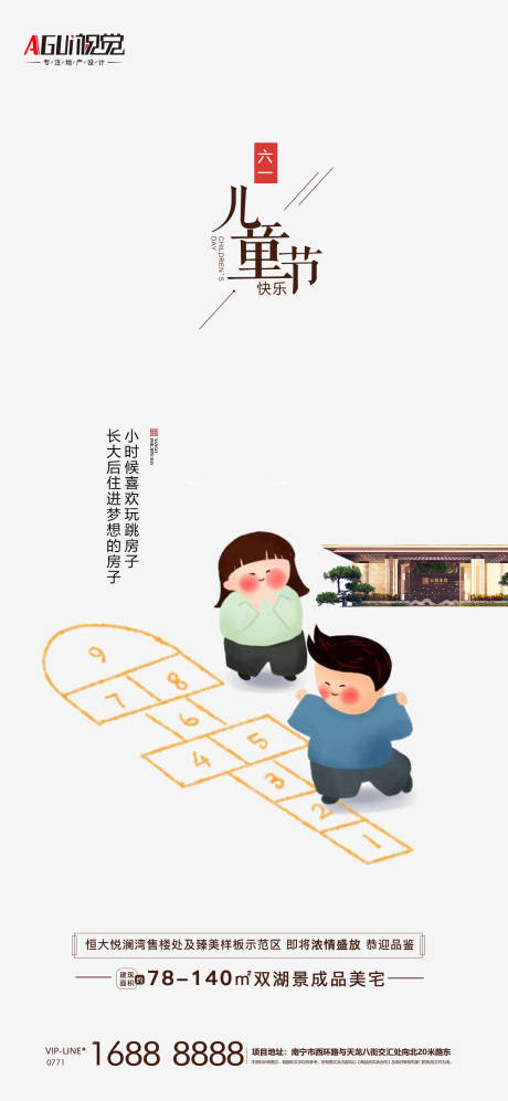 源文件下载【六一儿童节】编号：20210524115047161