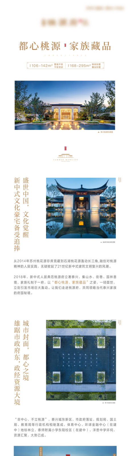源文件下载【房地产价值长图】编号：23580004629463033