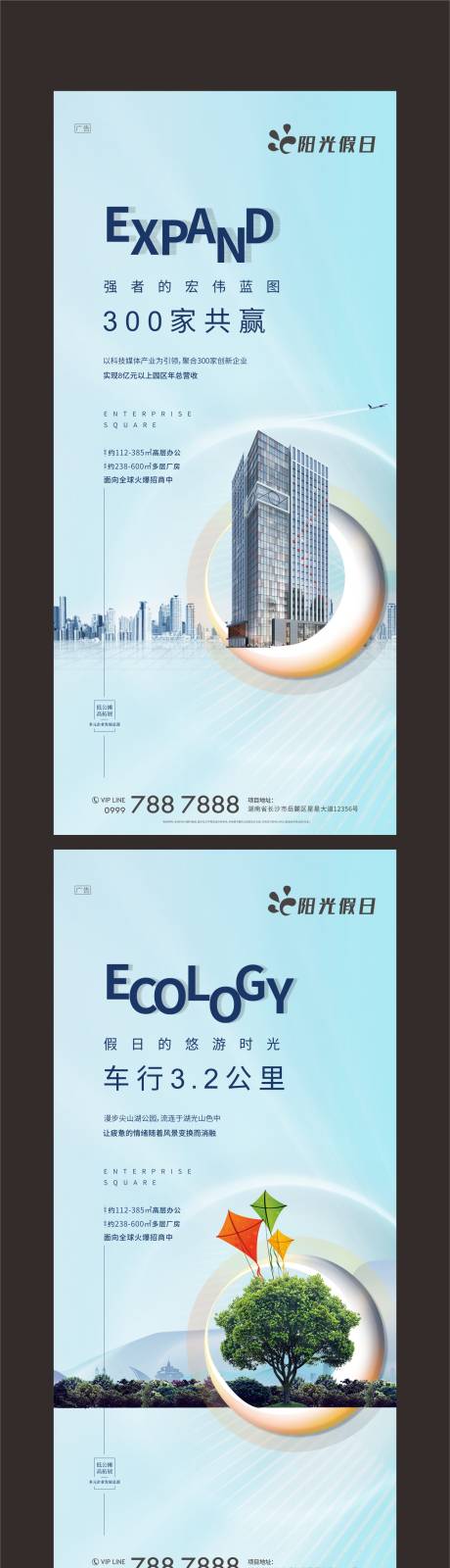 源文件下載【享設計】搜索編號：22750004625958954【地產配套價值點系列海報】