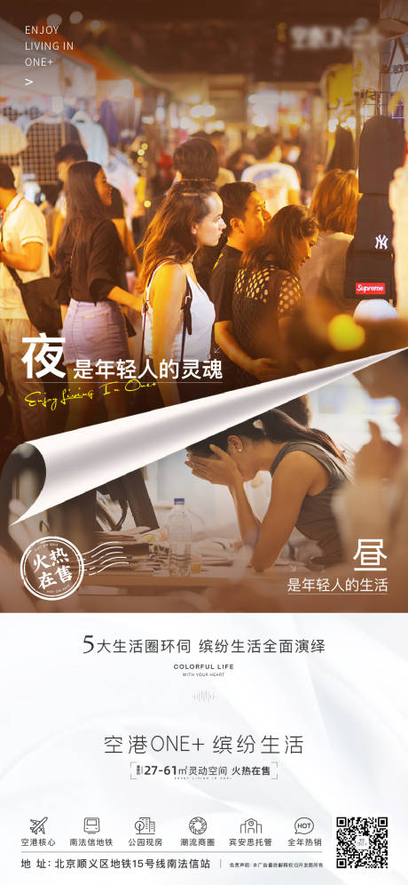 源文件下載【享設計】搜索編號：74250004856626740【地產價值點對比海報】