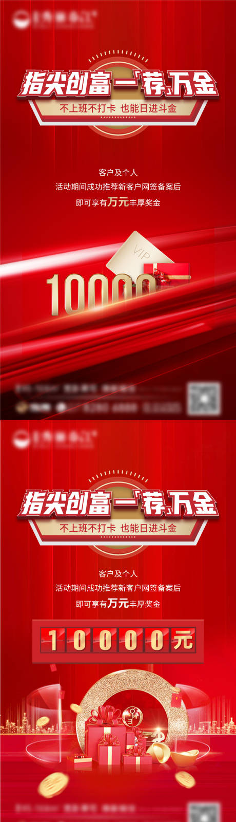 源文件下載【享設(shè)計(jì)】搜索編號(hào)：52760004615066193【全民營銷單圖】