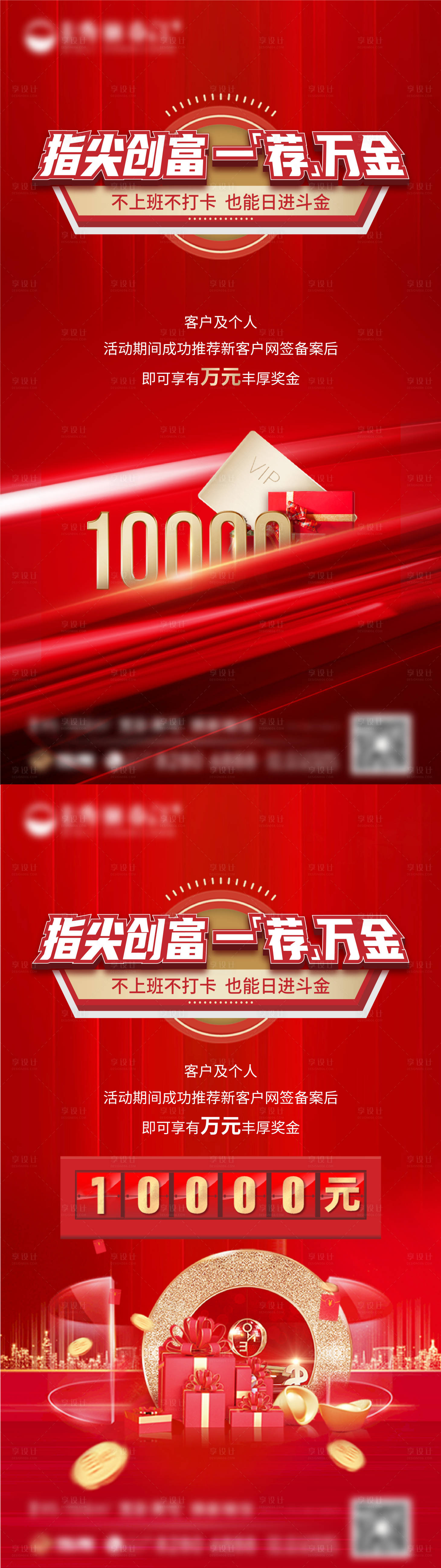 源文件下载【享设计】搜索编号：52760004615066193【全民营销单图】