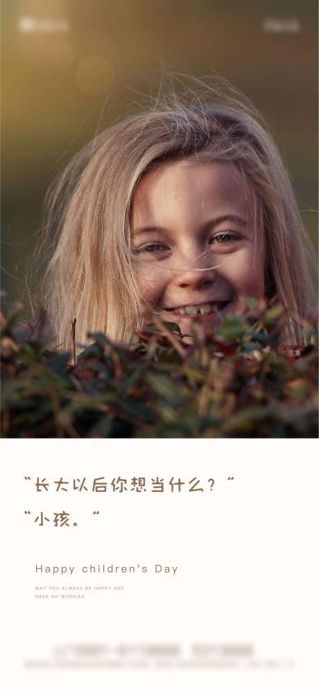 源文件下载【儿童节】编号：80600004826465316