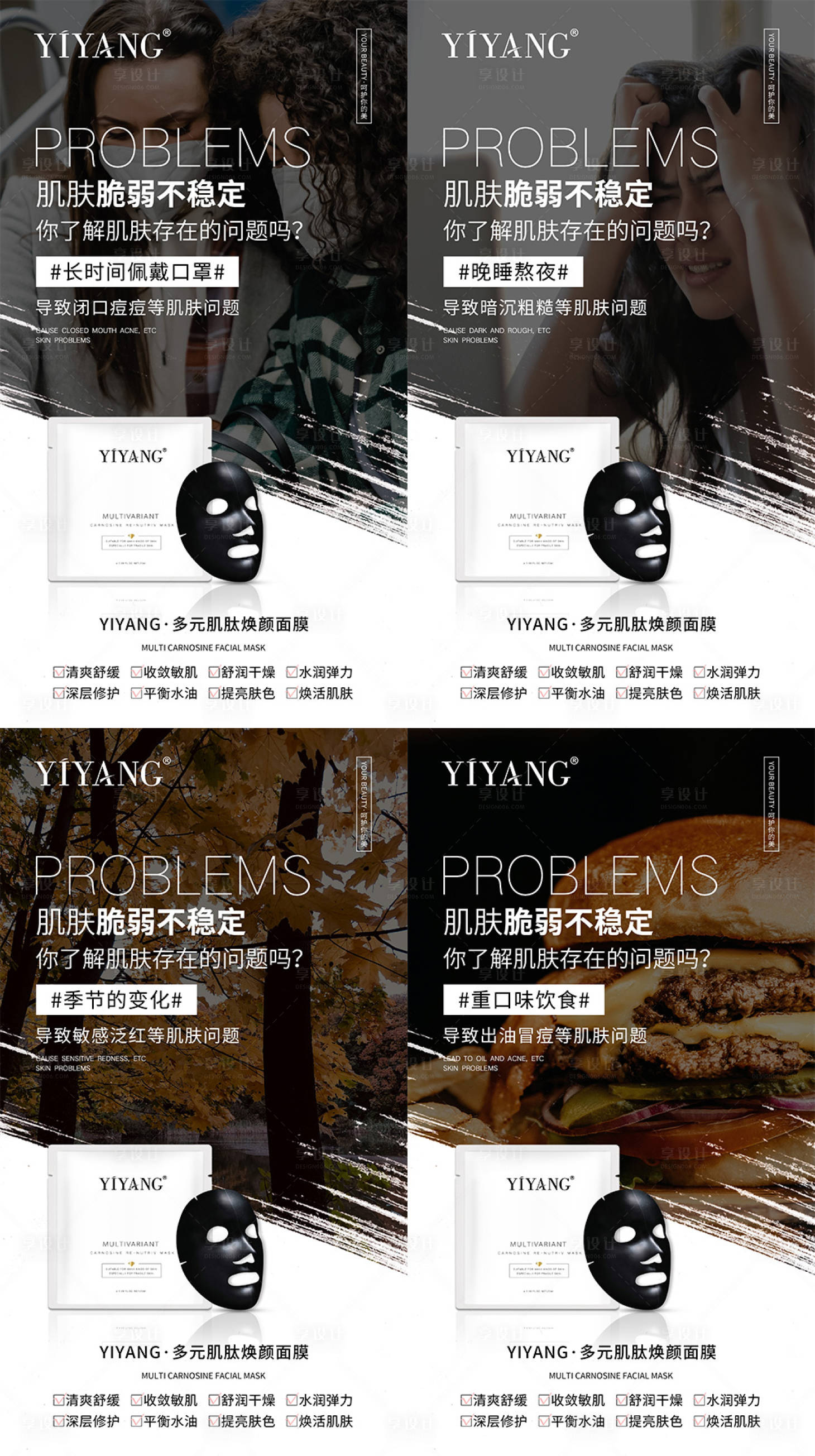 源文件下載【享設計】搜索編號：27320004858597392【化妝品面膜肌膚健康宣傳海報】