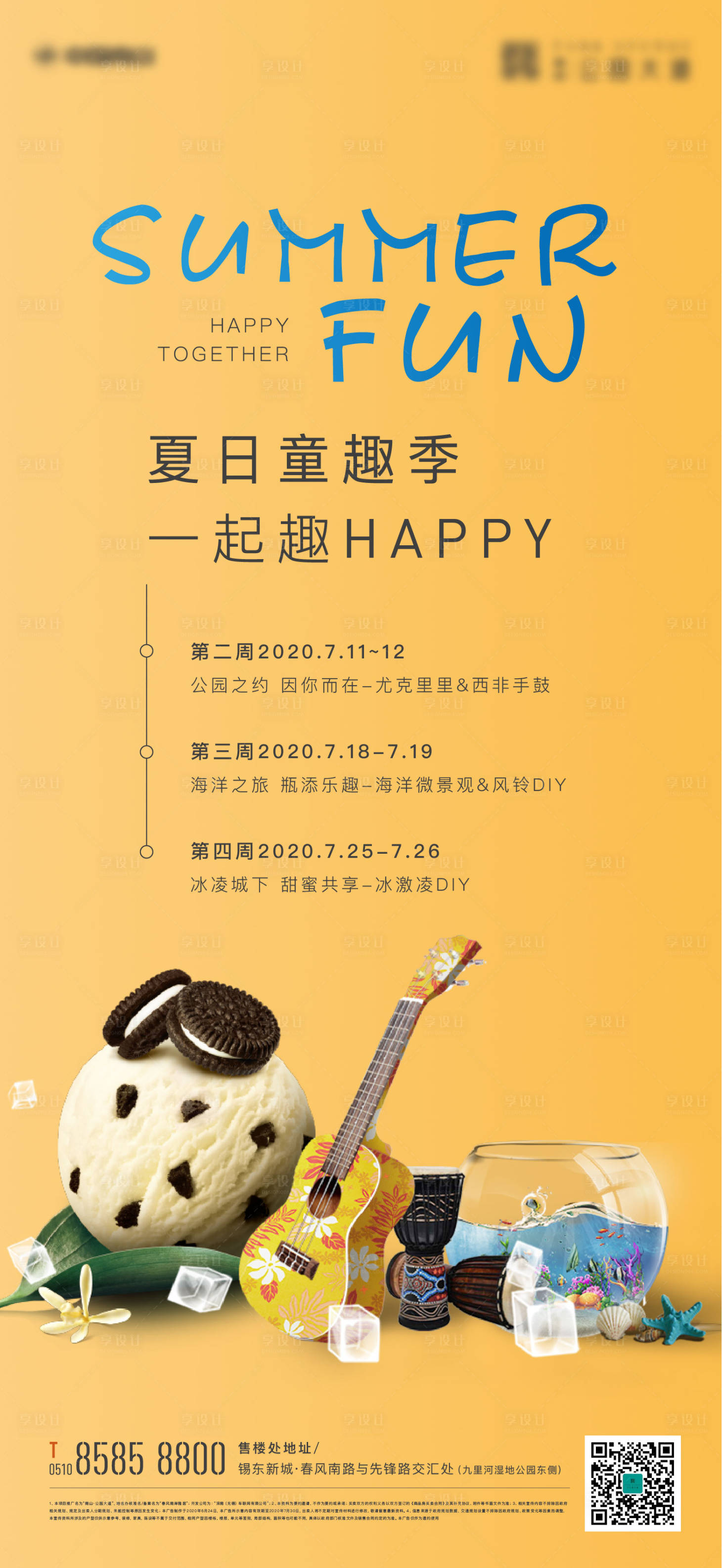 源文件下載【享設計】搜索編號：78140004818897614【活動海報】
