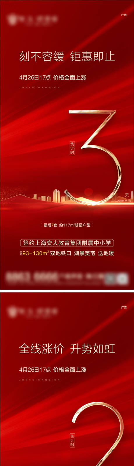源文件下载【涨价倒计时】编号：49940004588775176