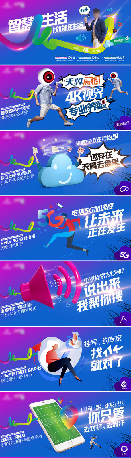 源文件下載【114宣傳系列海報】編號：70720004814192965