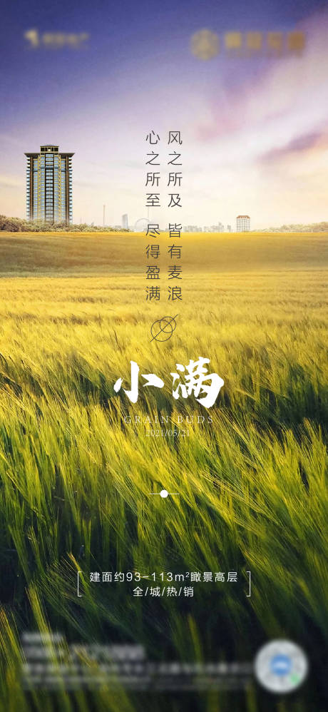 源文件下載【小滿單圖】編號：26470004677738895