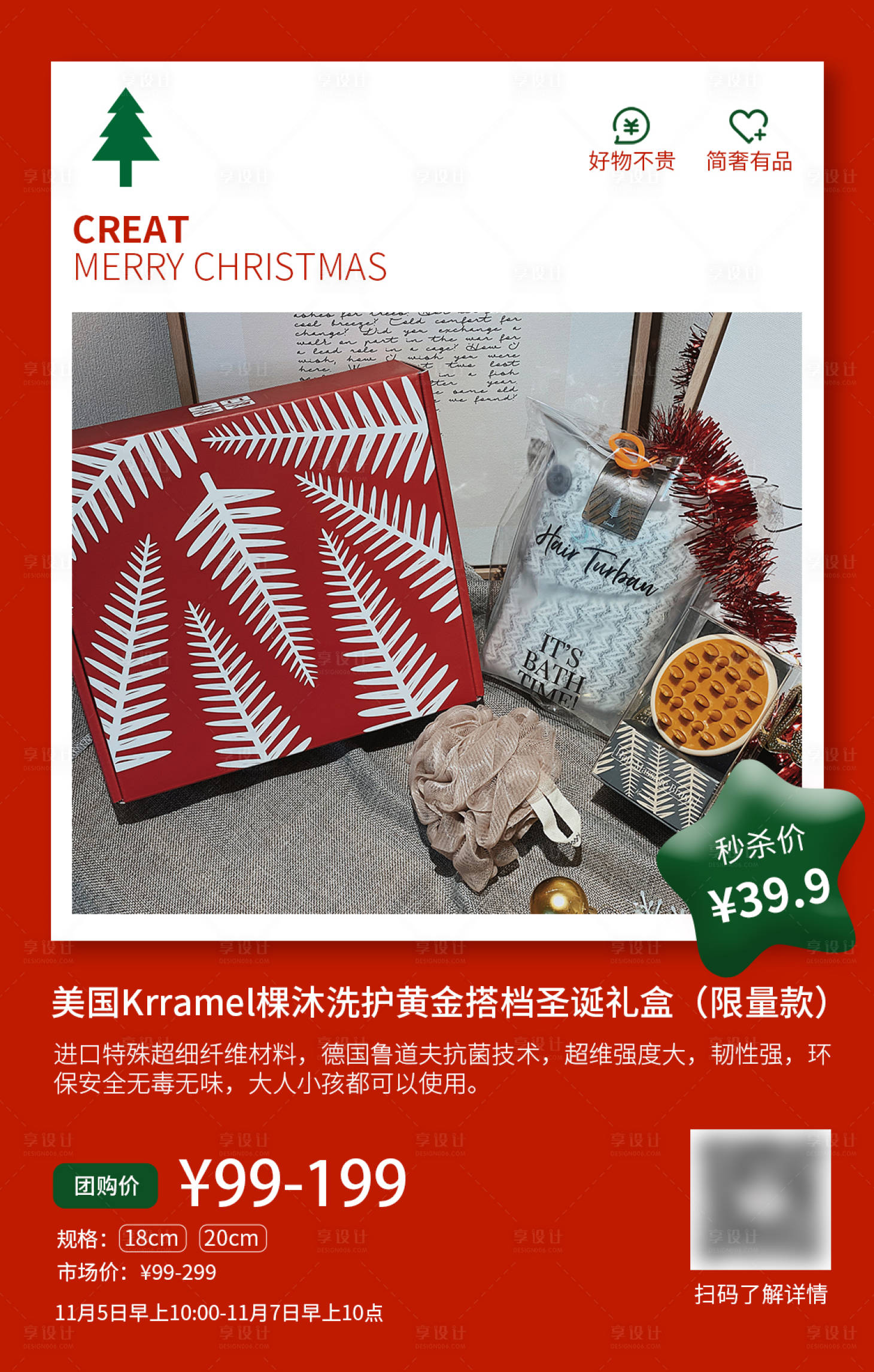 源文件下载【享设计】搜索编号：16810004754831844【产品海报】