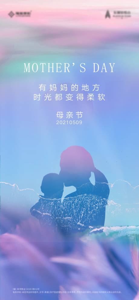 源文件下載【母親節節日移動端海報】編號：76660004594982078
