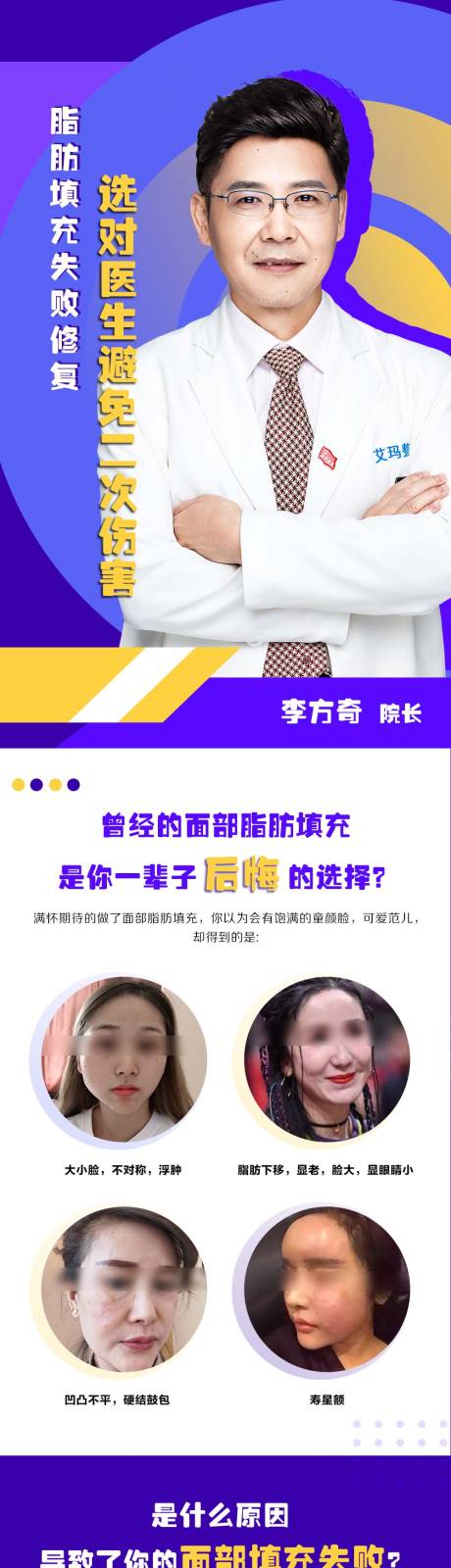 源文件下載【享設(shè)計(jì)】搜索編號(hào)：55190004913784973【醫(yī)美電商詳情頁(yè)】