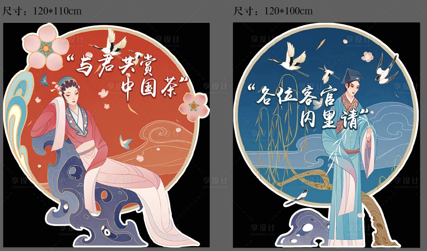 源文件下载【中国风人型立牌】编号：45140004817939706