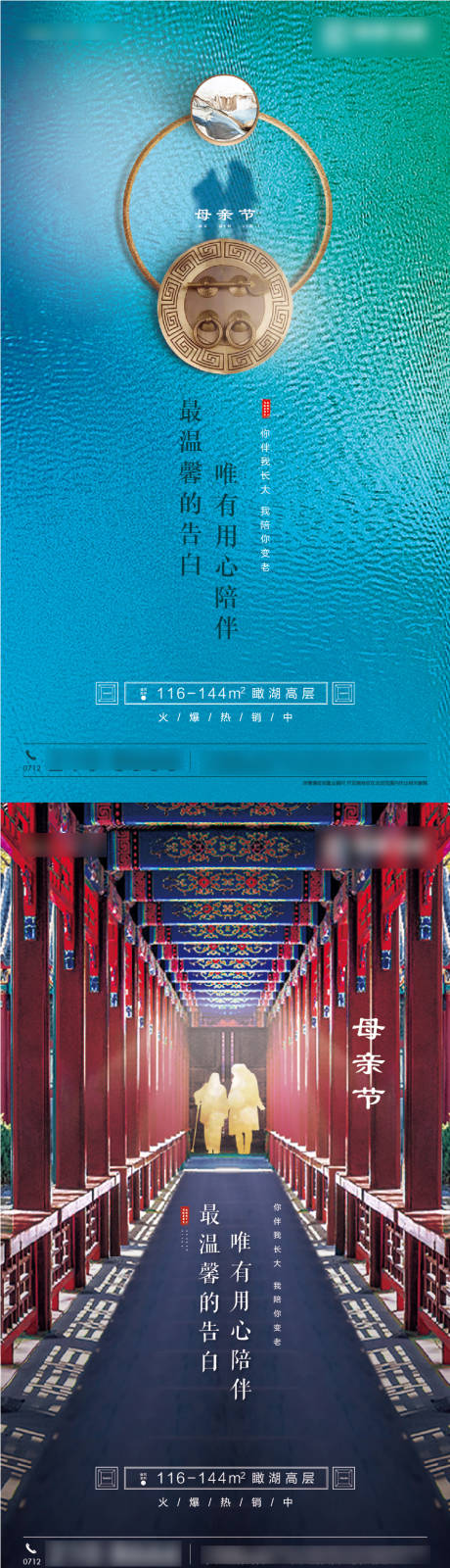 源文件下载【母亲节地产节气父亲节新中式微信海报】编号：98610004519835247