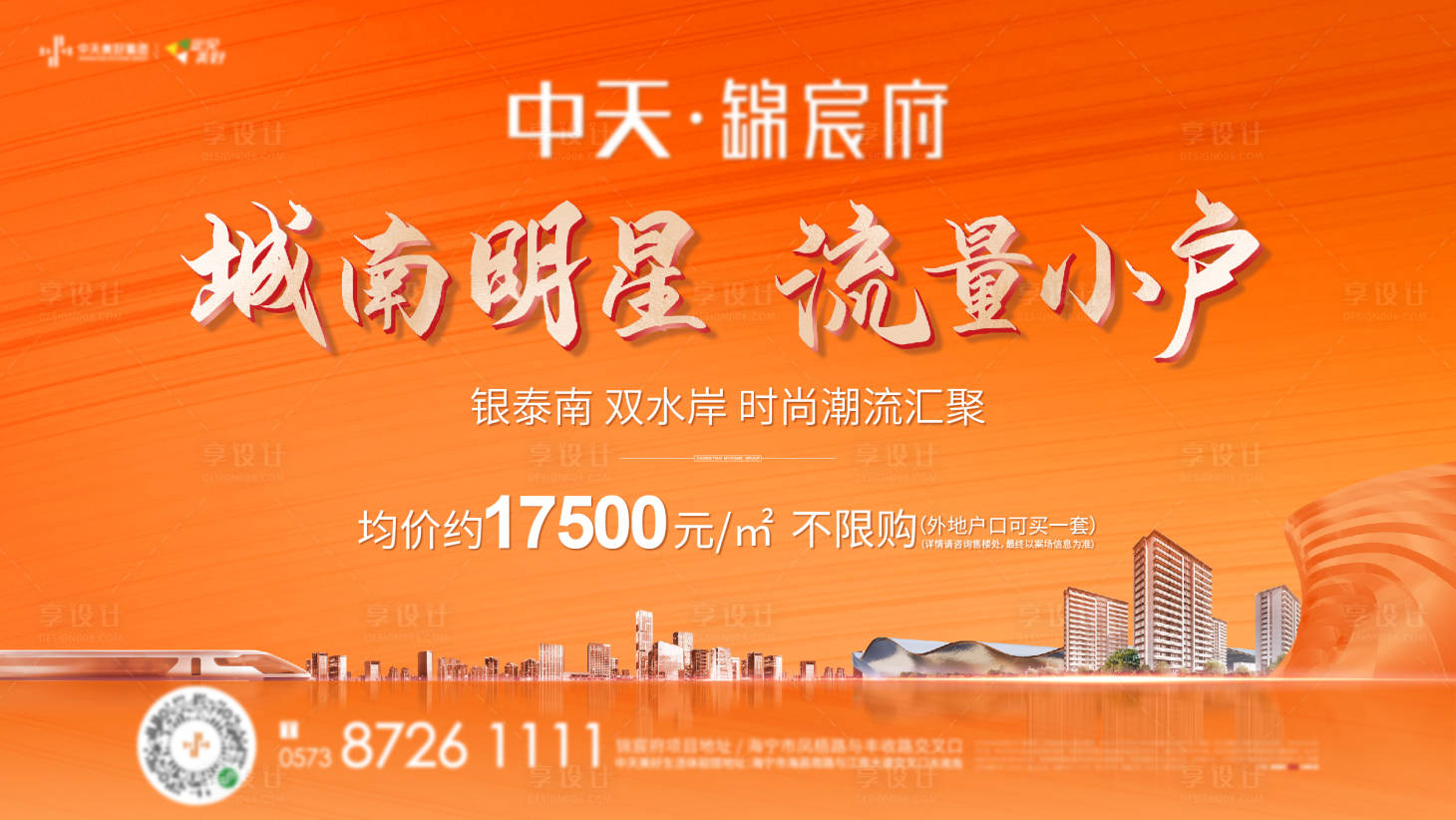 源文件下载【享设计】搜索编号：55210004844996543【视频落版】