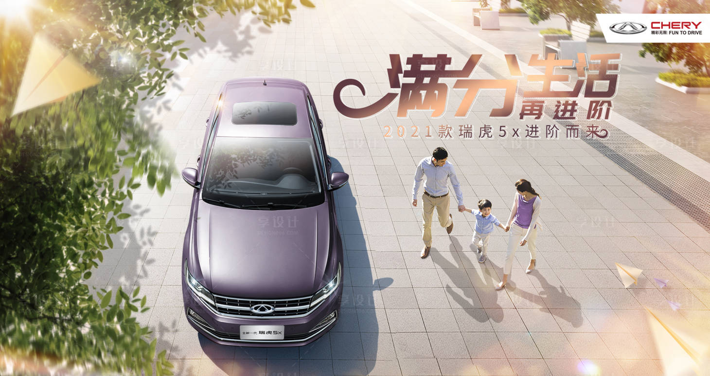 源文件下载【汽车广告海报】编号：69600004736305568