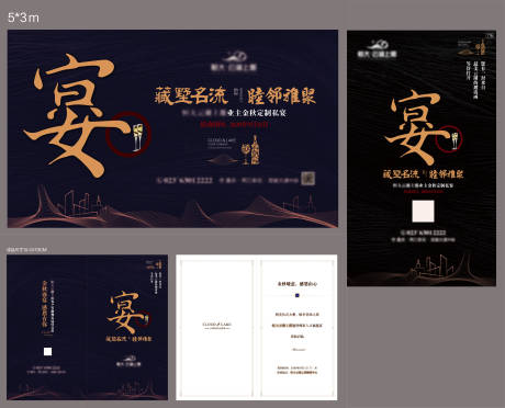 源文件下載【宴會桁架邀請函單圖】編號：63300004886581517