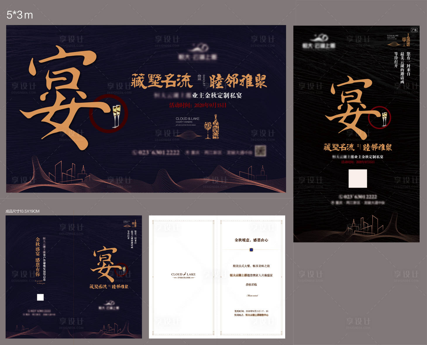 源文件下載【享設(shè)計】搜索編號：63300004886581517【宴會桁架邀請函單圖】