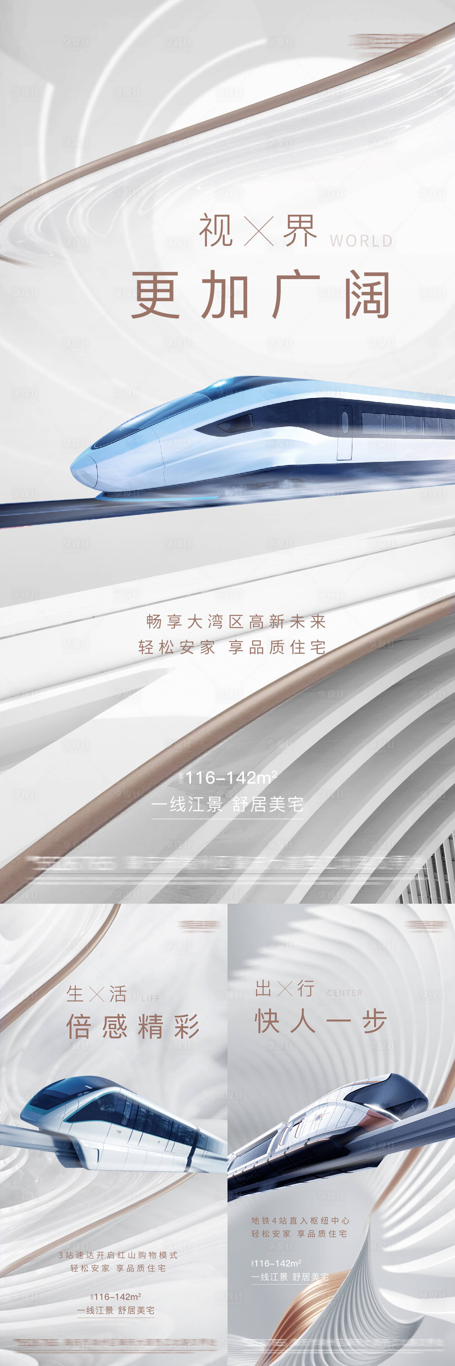 源文件下载【房地产交通价值点海报】编号：31540004793117685