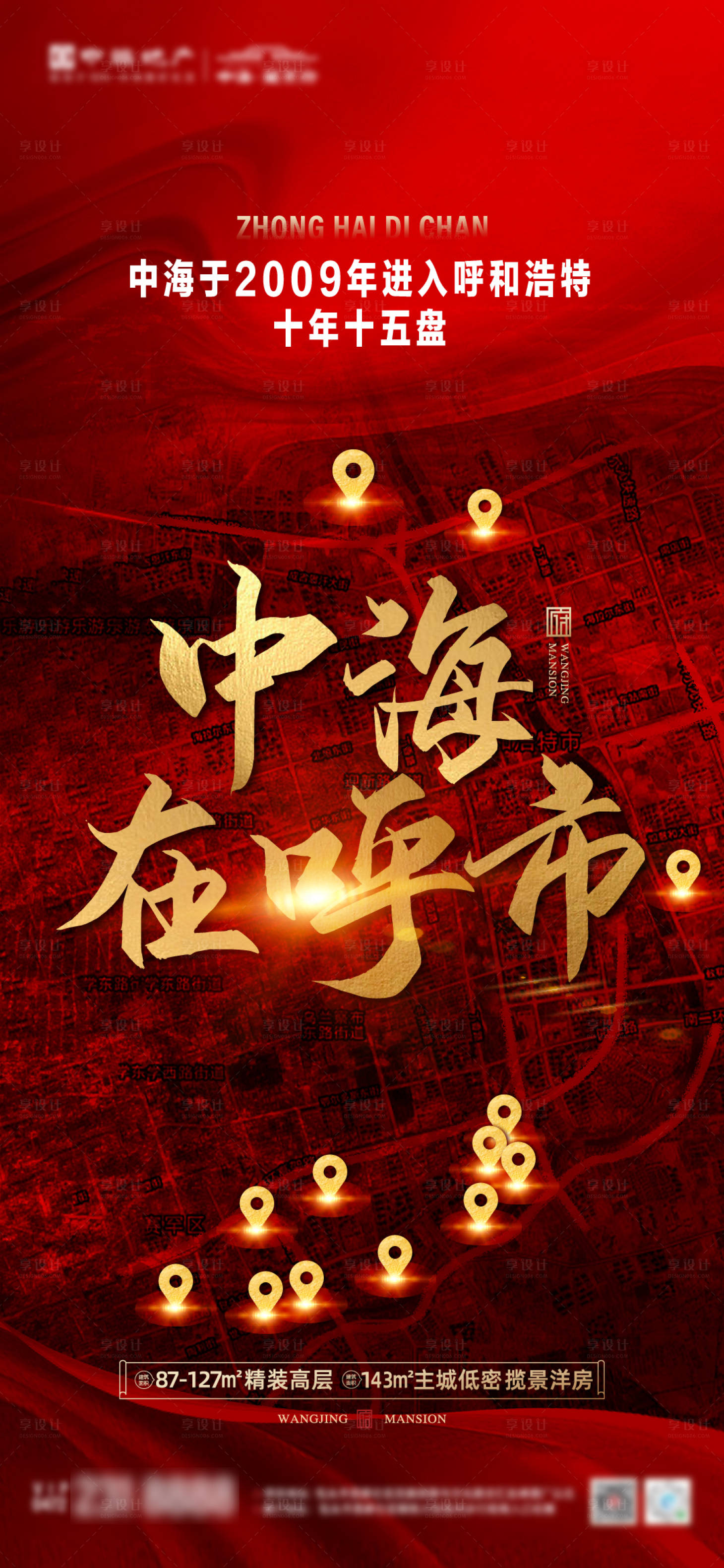 源文件下載【享設(shè)計】搜索編號：43050004879298216【地產(chǎn)項目分布紅金熱銷單圖】