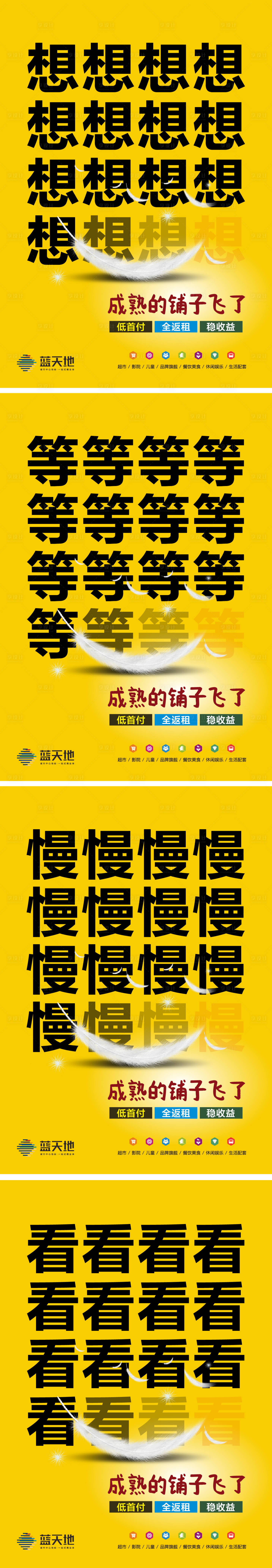 源文件下載【享設(shè)計】搜索編號：61030004757644915【大字報商鋪商業(yè)公寓投資系列海報】