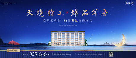 源文件下载【蓝色意境洋房主形象画面】编号：99930004886555831