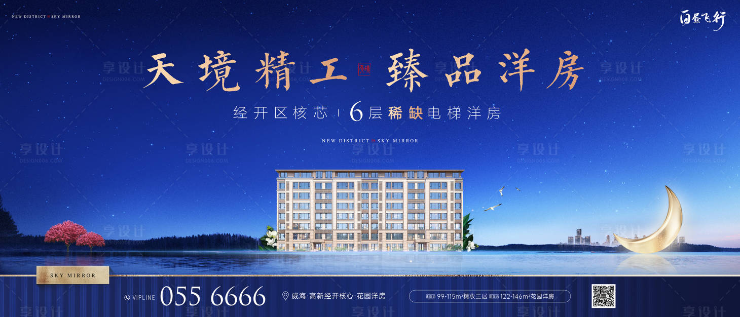 源文件下載【享設計】搜索編號：99930004886555831【藍色意境洋房主形象畫面】