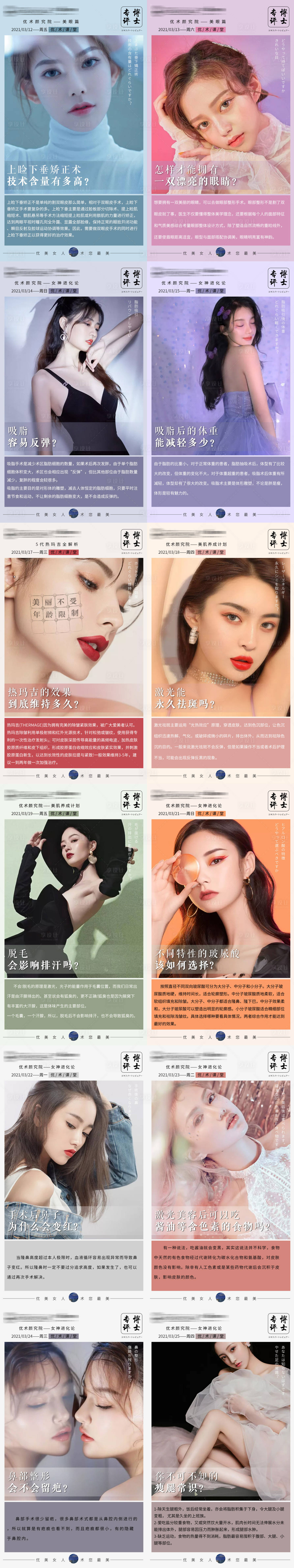 源文件下載【醫美早安圖】編號：14620004615189935