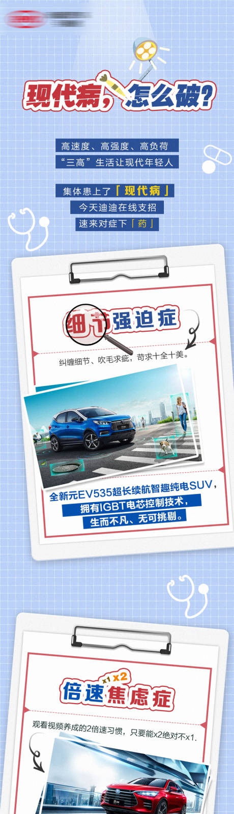 源文件下载【汽车现代版卖点长图】编号：83490004861296891
