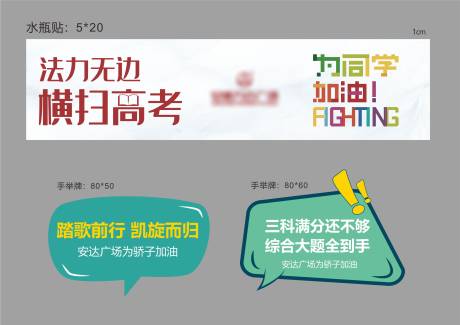 源文件下载【高考手举牌】编号：48270004881851747
