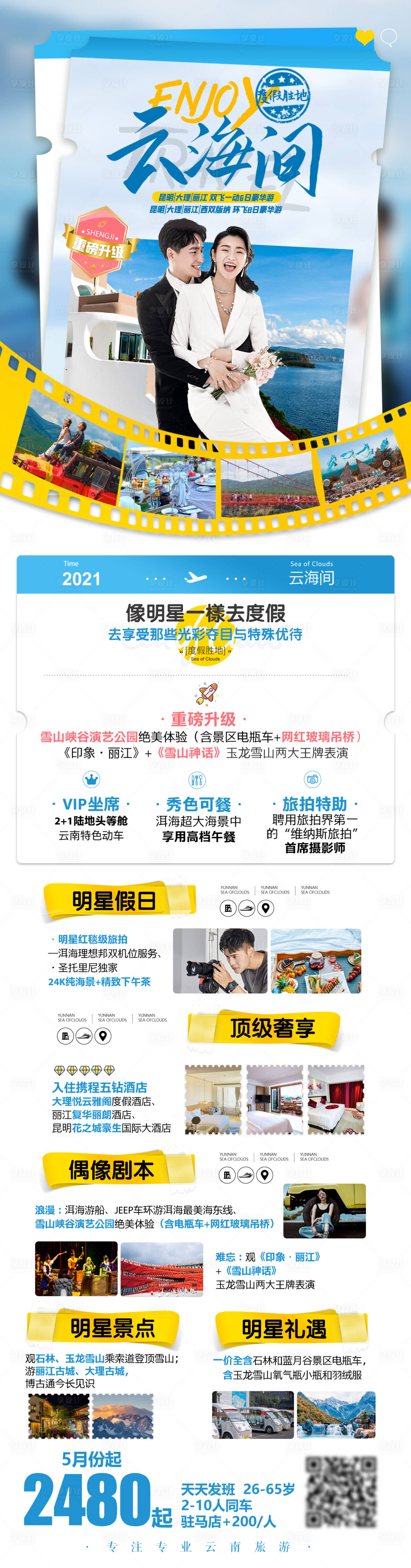 源文件下载【享设计】搜索编号：46120004750835443【云海间新版】