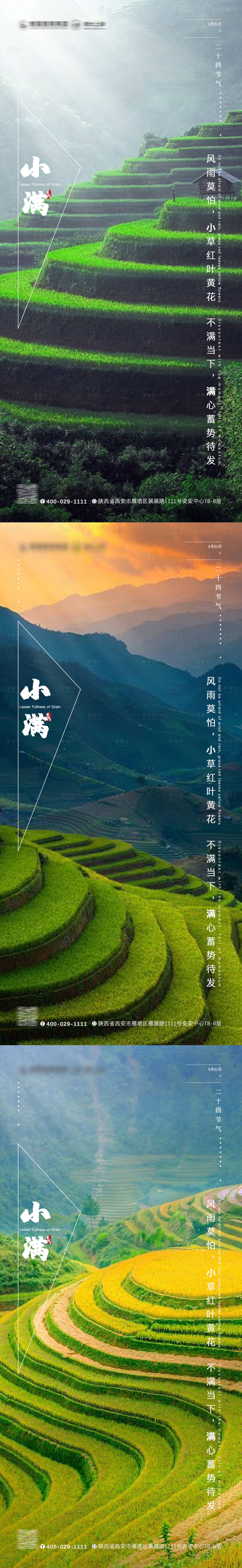源文件下载【小满】编号：56140004533148991