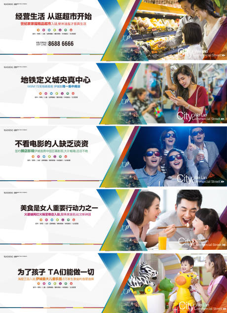 源文件下载【享设计】搜索编号：80040004759335589【商业价值点点系列围挡】