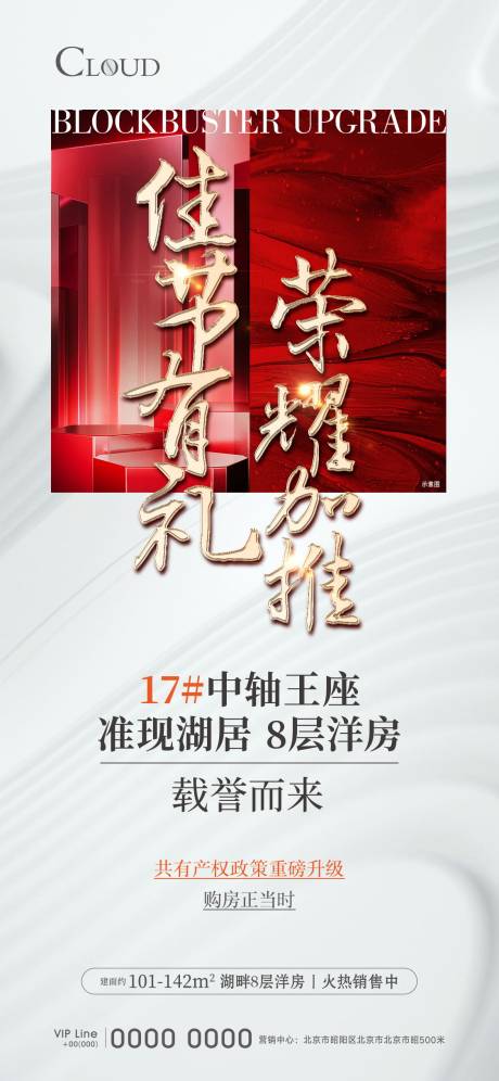 源文件下载【加推刷屏】编号：32540004538997052