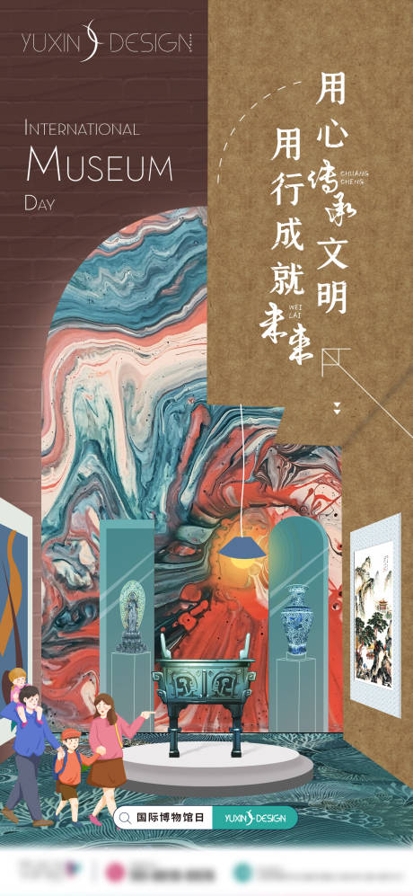 源文件下载【国际博物馆日海报】编号：78290004802789825